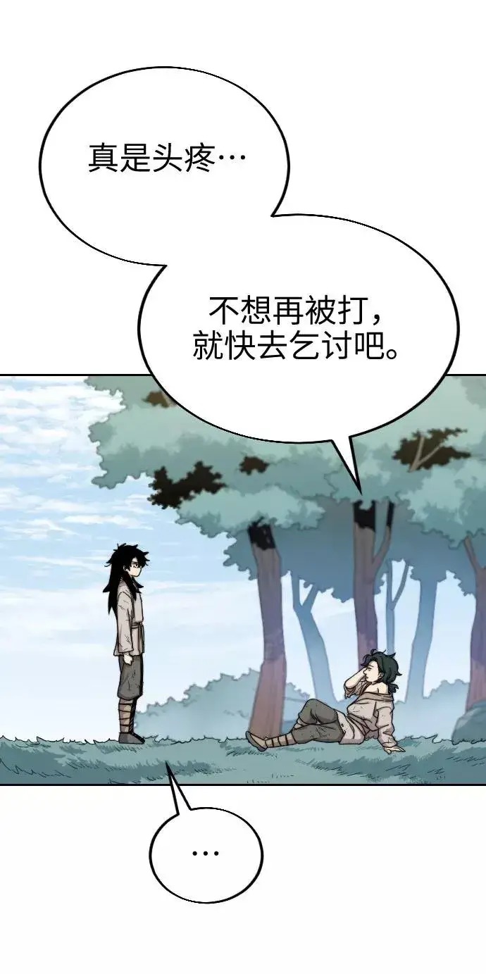 漫画《剑尊归来》第2话第28张图