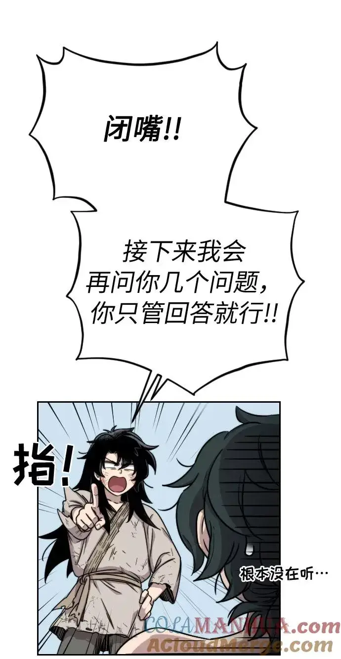 漫画《剑尊归来》第2话第29张图