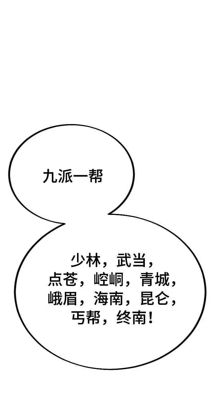 漫画《剑尊归来》第2话第3张图