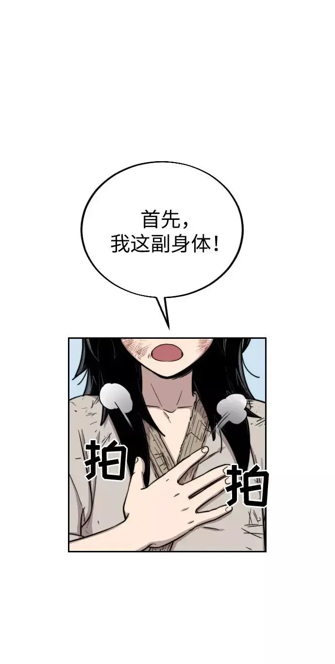 漫画《剑尊归来》第2话第30张图
