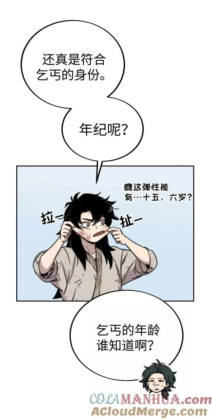 漫画《剑尊归来》第2话第33张图
