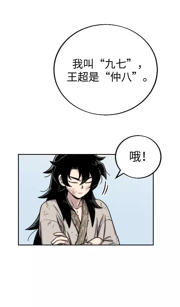 漫画《剑尊归来》第2话第35张图