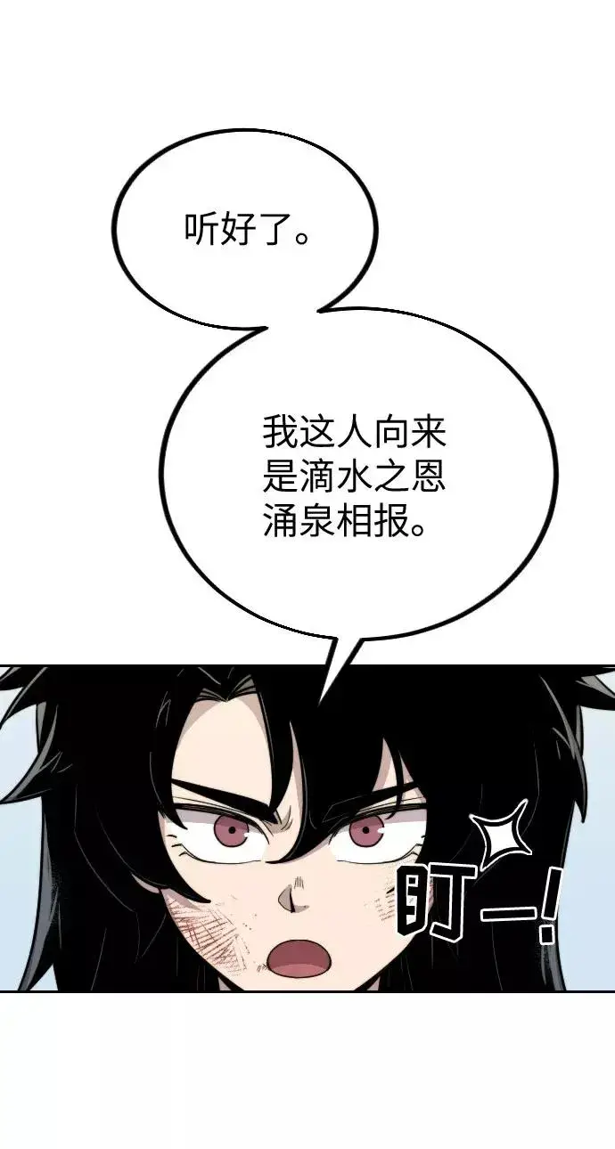 漫画《剑尊归来》第2话第36张图