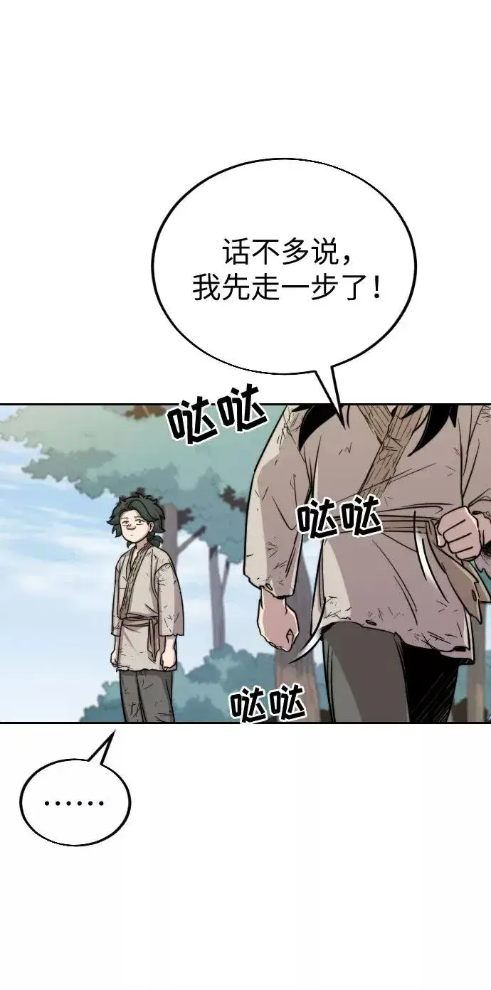 漫画《剑尊归来》第2话第38张图