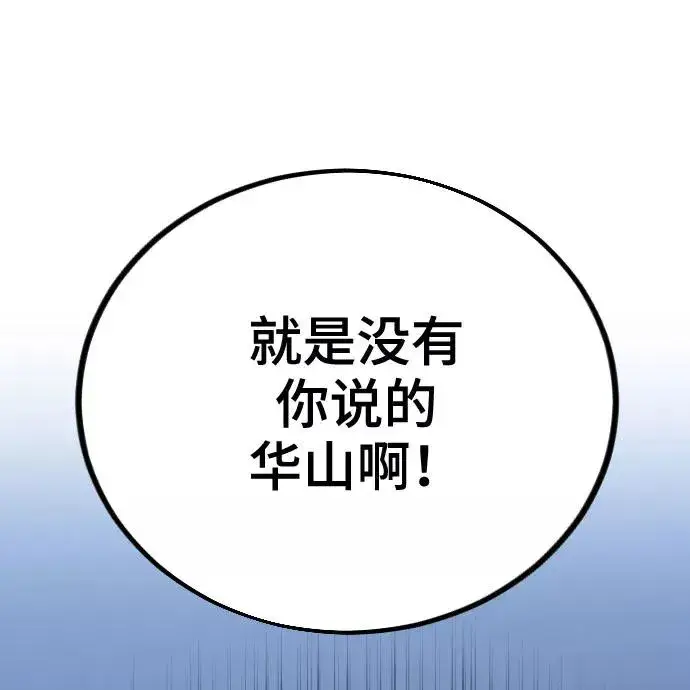 漫画《剑尊归来》第2话第4张图