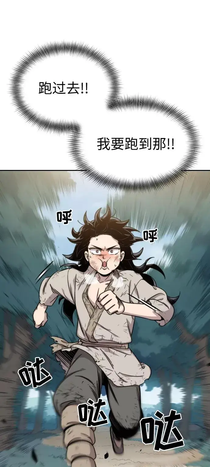 漫画《剑尊归来》第2话第44张图