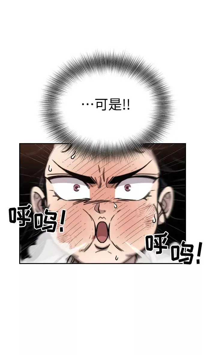 漫画《剑尊归来》第2话第46张图