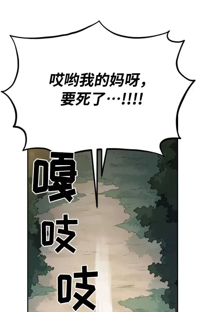 漫画《剑尊归来》第2话第47张图