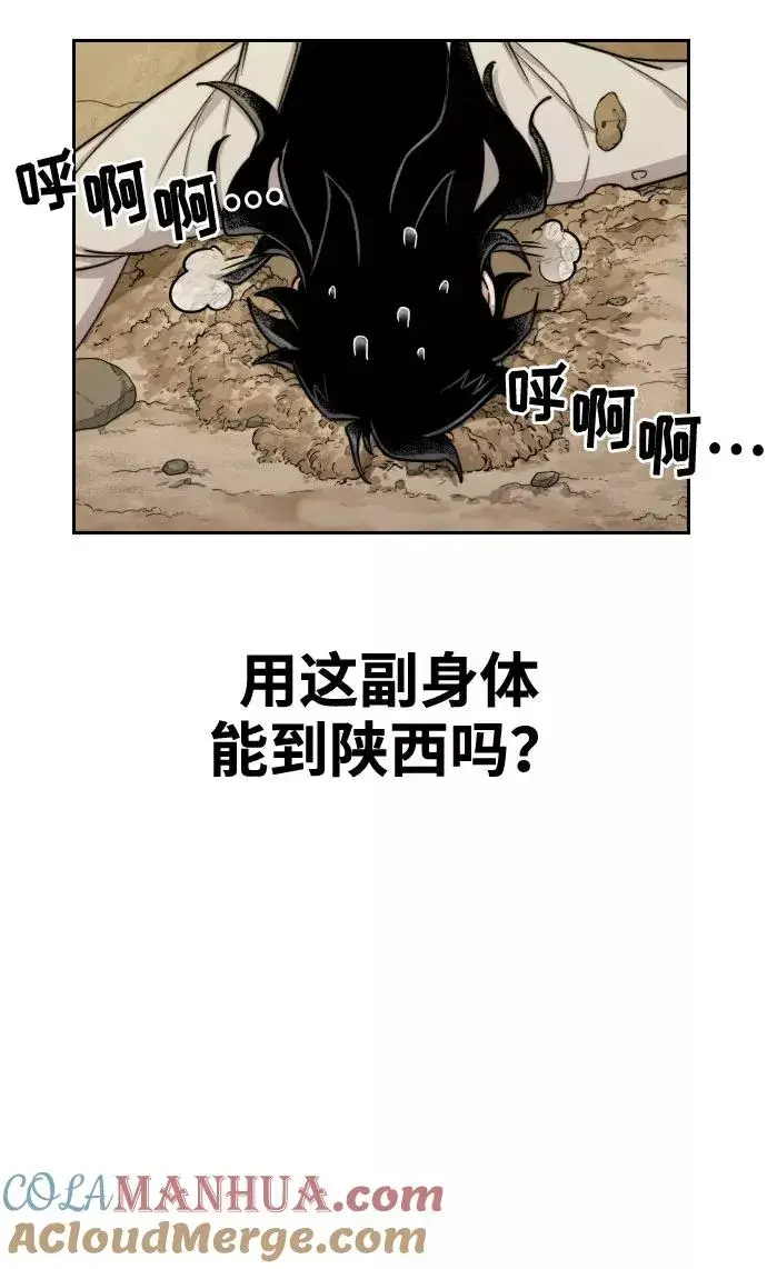 漫画《剑尊归来》第2话第49张图