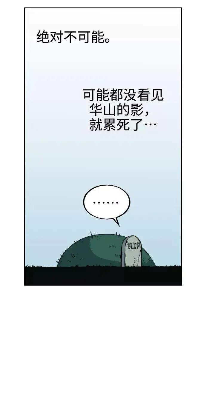 漫画《剑尊归来》第2话第50张图