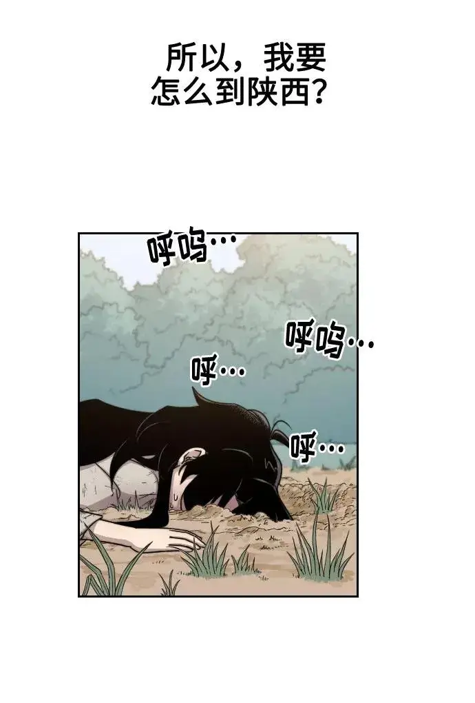 漫画《剑尊归来》第2话第51张图