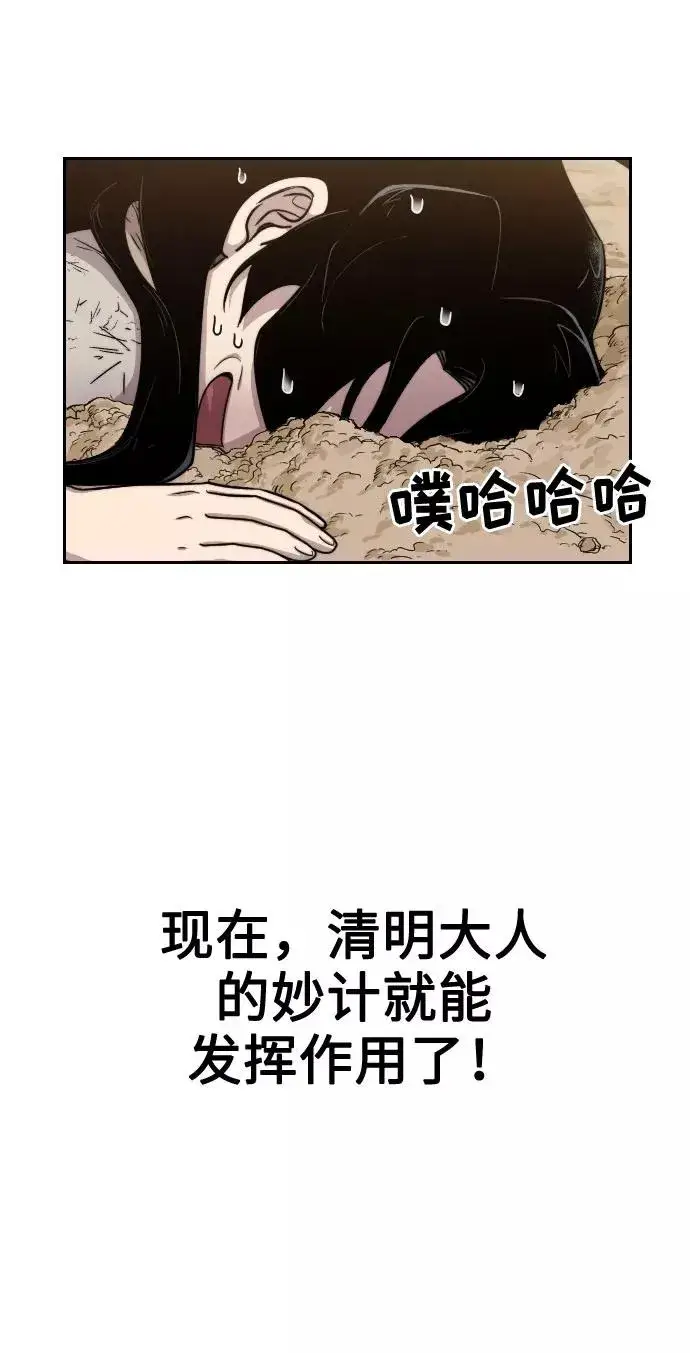 漫画《剑尊归来》第2话第52张图