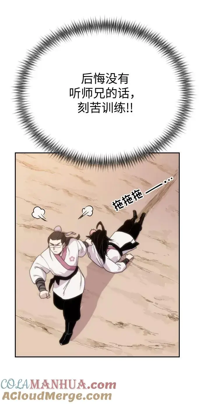 漫画《剑尊归来》第2话第57张图