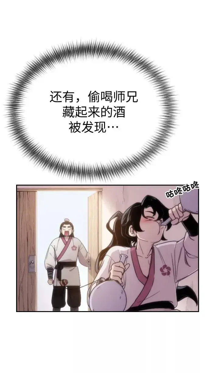 漫画《剑尊归来》第2话第58张图