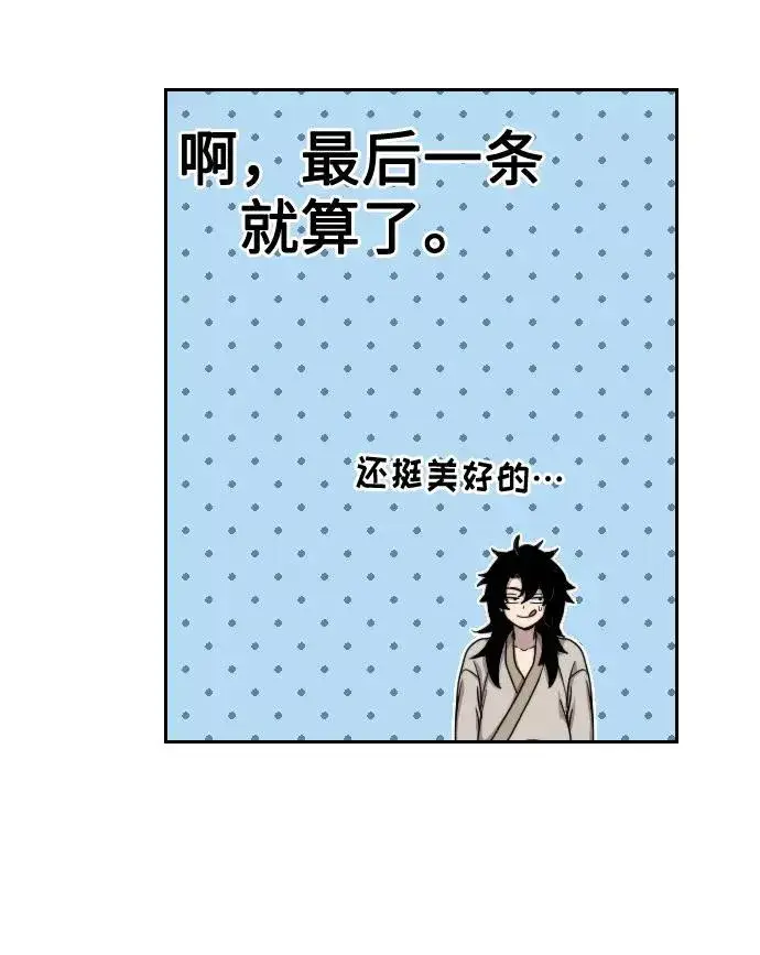 漫画《剑尊归来》第2话第59张图