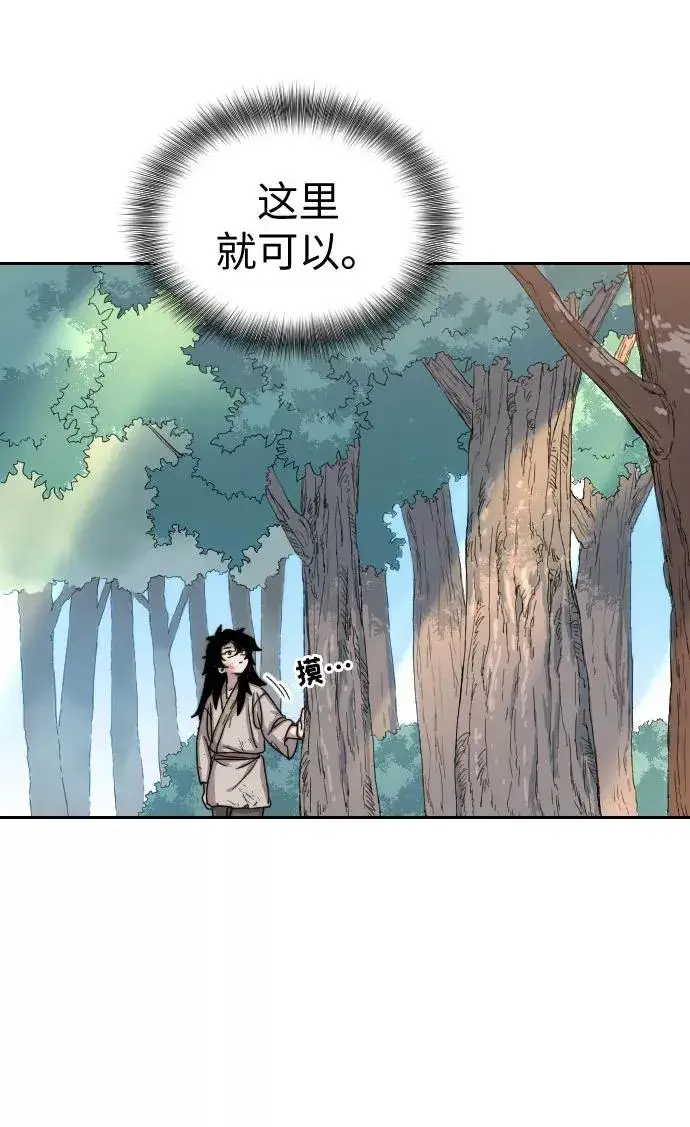 漫画《剑尊归来》第2话第62张图