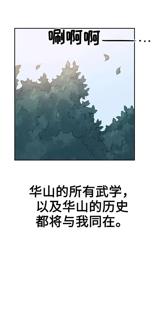 漫画《剑尊归来》第2话第66张图