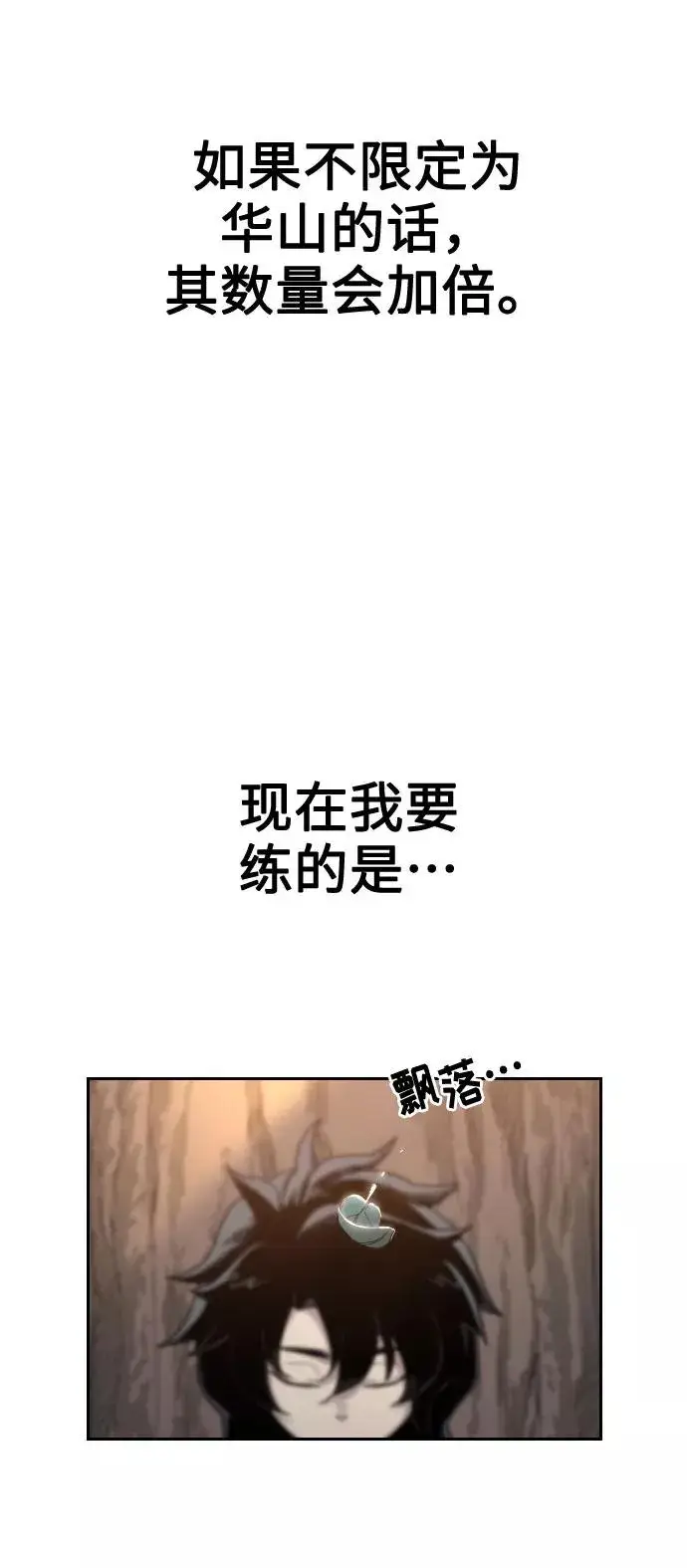 漫画《剑尊归来》第2话第68张图
