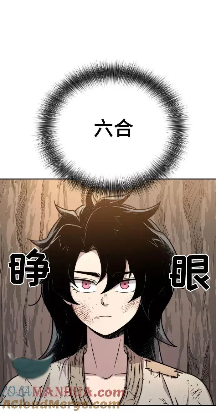 漫画《剑尊归来》第2话第69张图