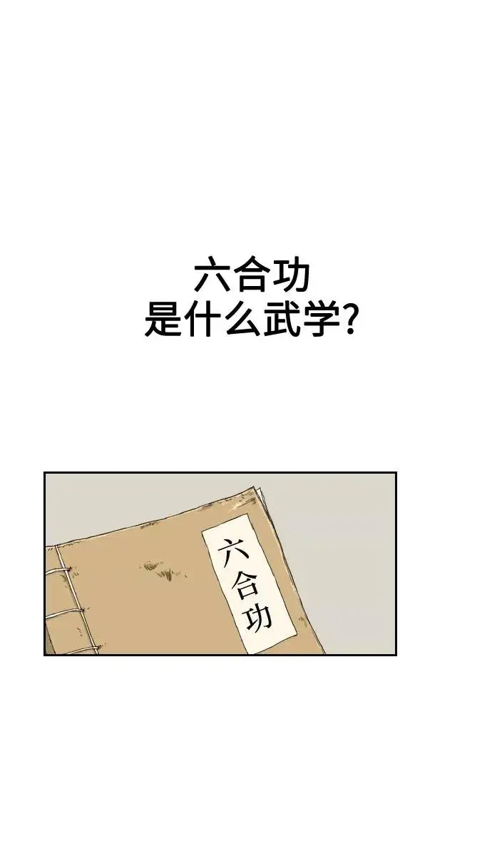 漫画《剑尊归来》第2话第70张图