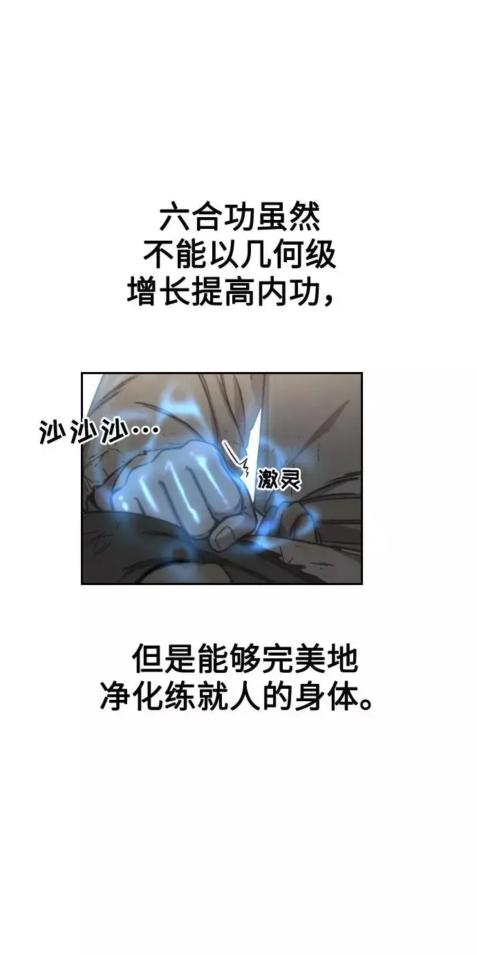 漫画《剑尊归来》第2话第75张图