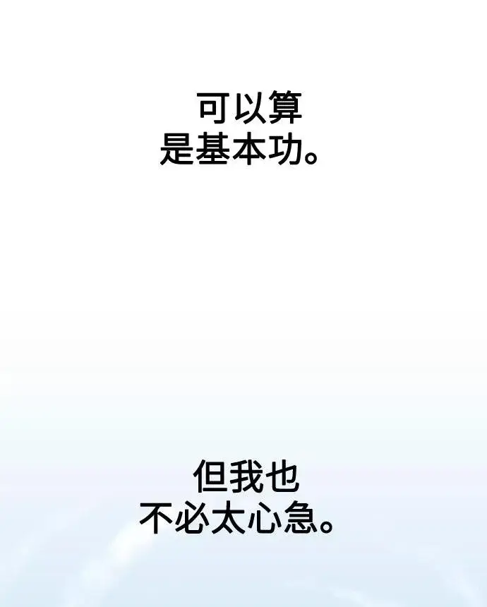 漫画《剑尊归来》第2话第76张图