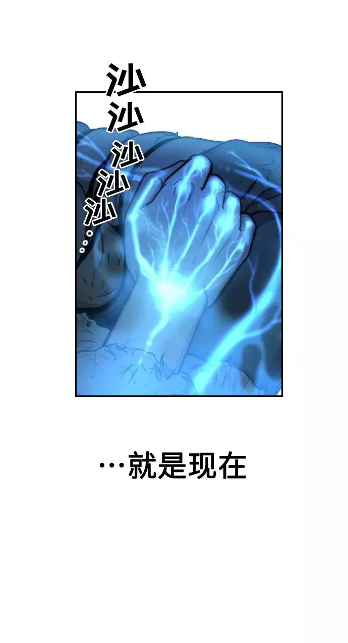 漫画《剑尊归来》第2话第79张图