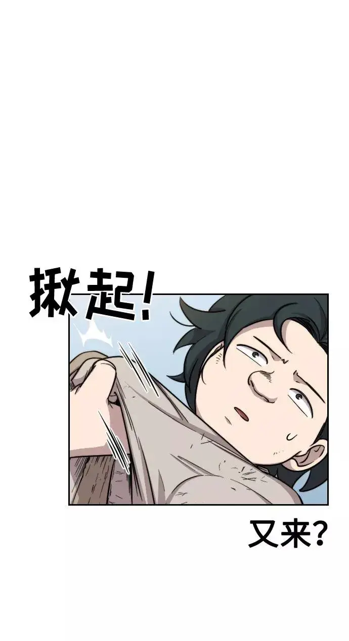 漫画《剑尊归来》第2话第8张图