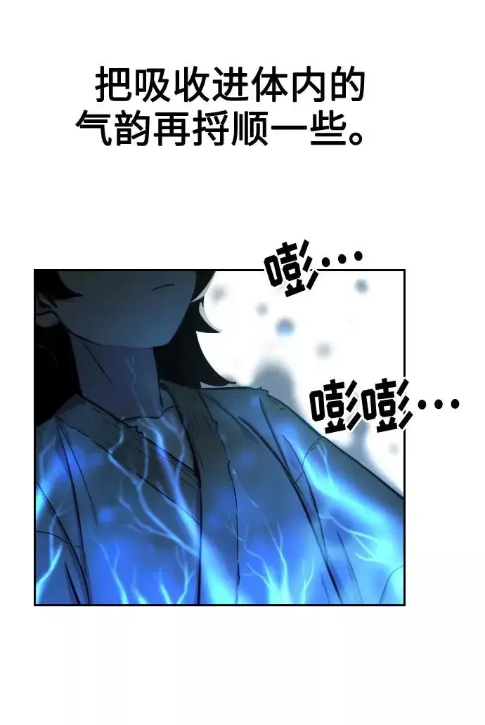 漫画《剑尊归来》第2话第80张图