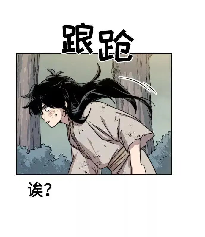 漫画《剑尊归来》第2话第88张图