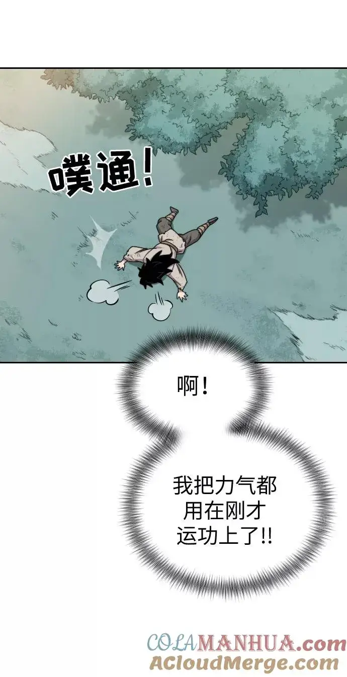 漫画《剑尊归来》第2话第89张图