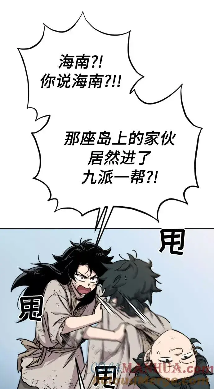 漫画《剑尊归来》第2话第9张图