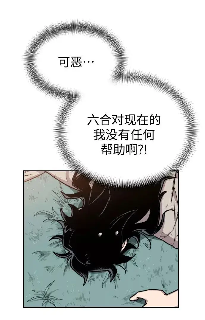 漫画《剑尊归来》第2话第90张图