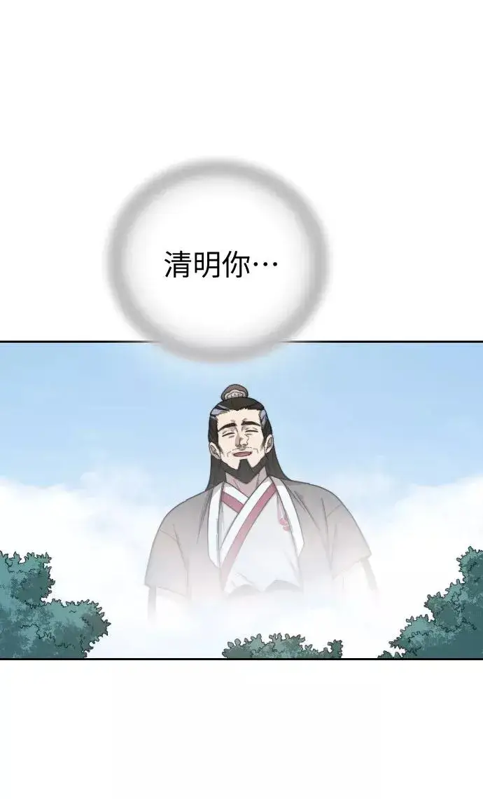 漫画《剑尊归来》第2话第91张图