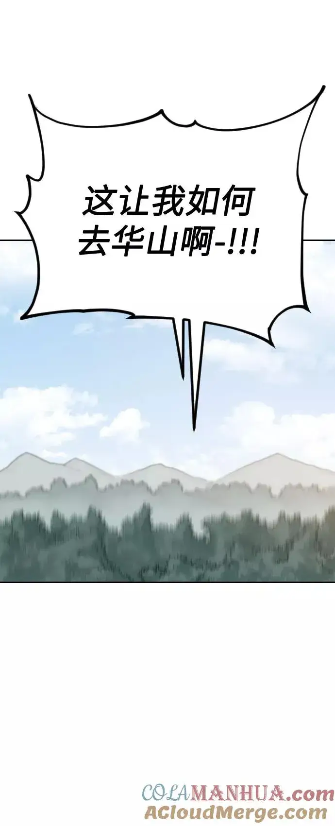 漫画《剑尊归来》第2话第93张图