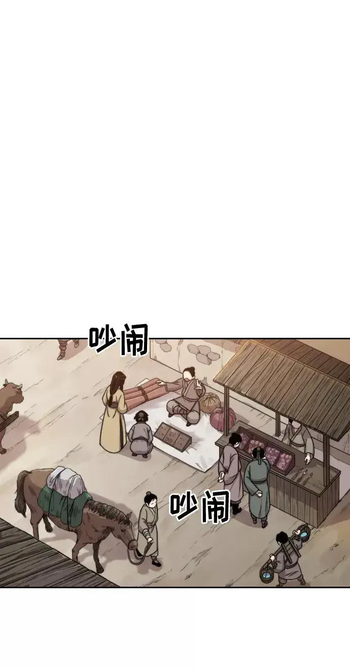 漫画《剑尊归来》第2话第94张图