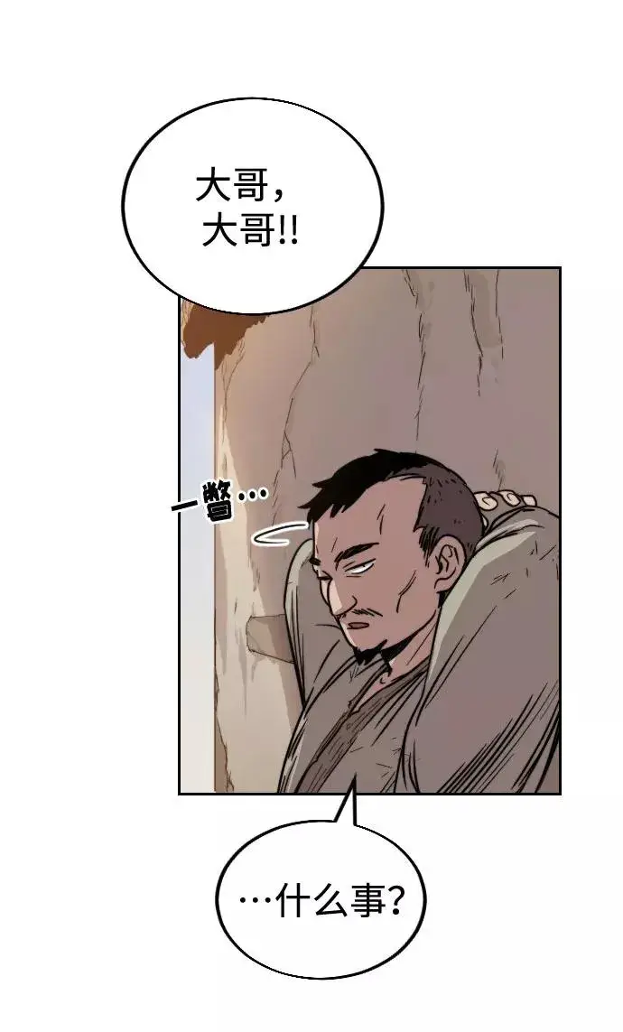 漫画《剑尊归来》第2话第96张图