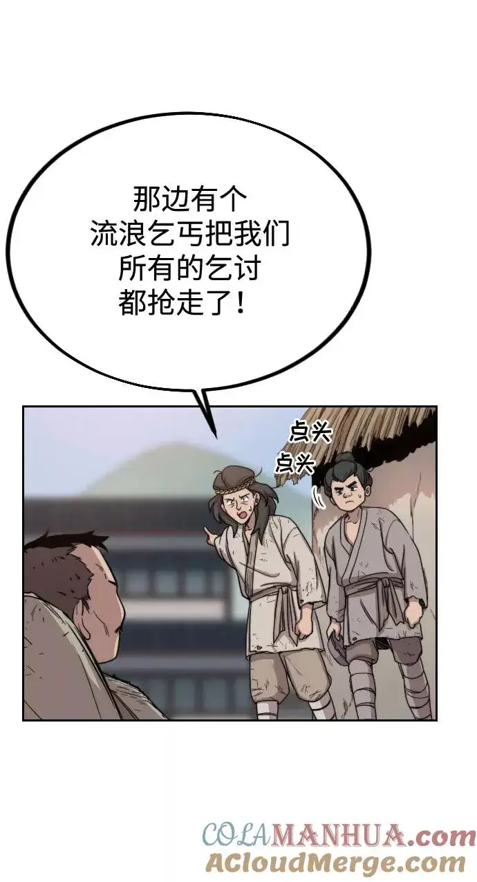 漫画《剑尊归来》第2话第97张图