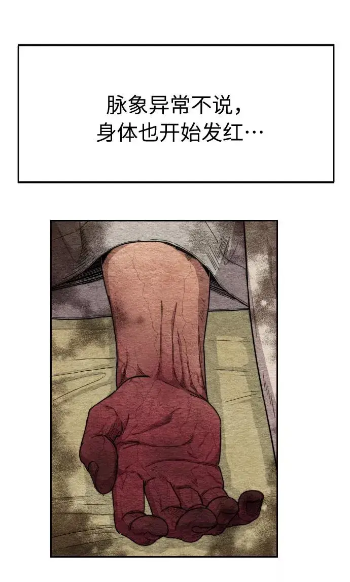 漫画《剑尊归来》第20话第100张图