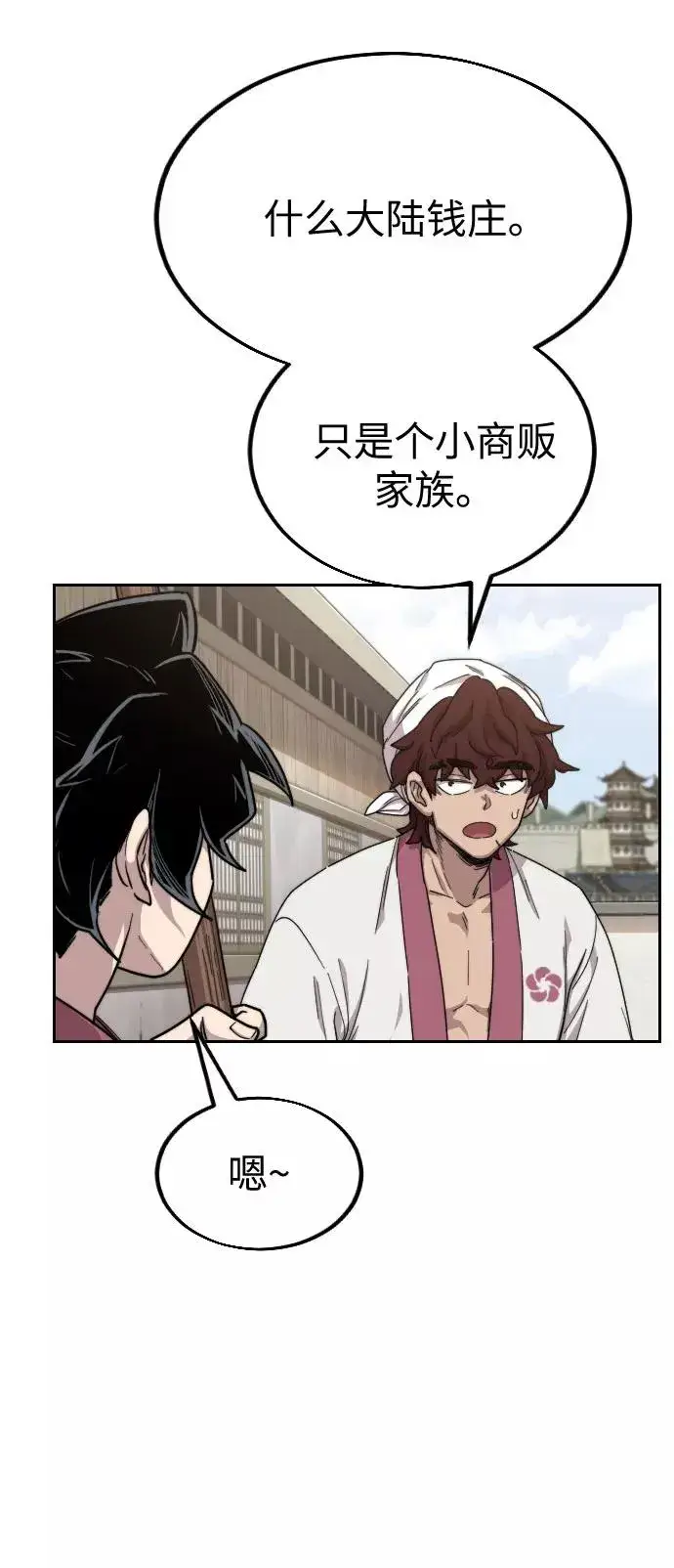 漫画《剑尊归来》第20话第15张图