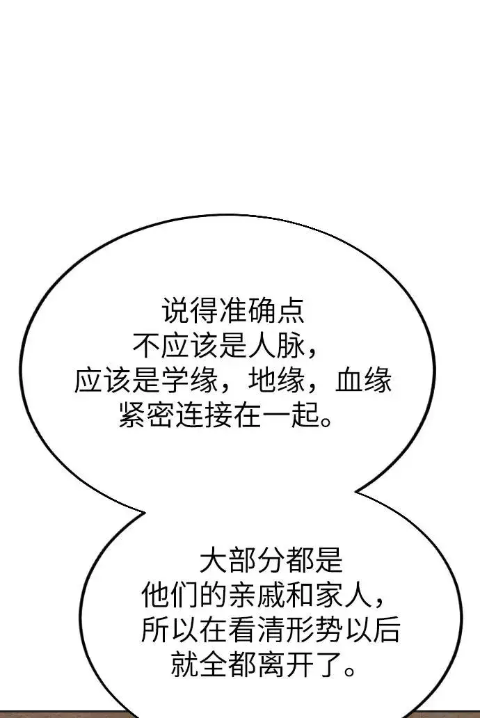 漫画《剑尊归来》第20话第23张图