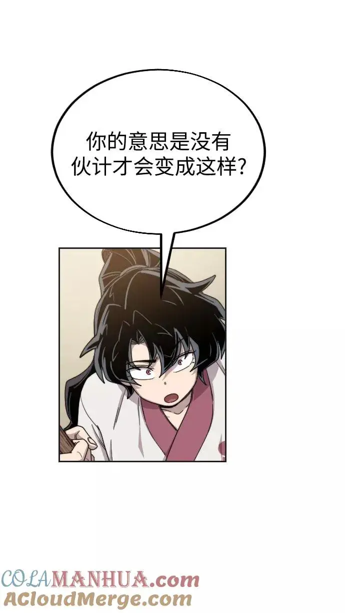 漫画《剑尊归来》第20话第25张图