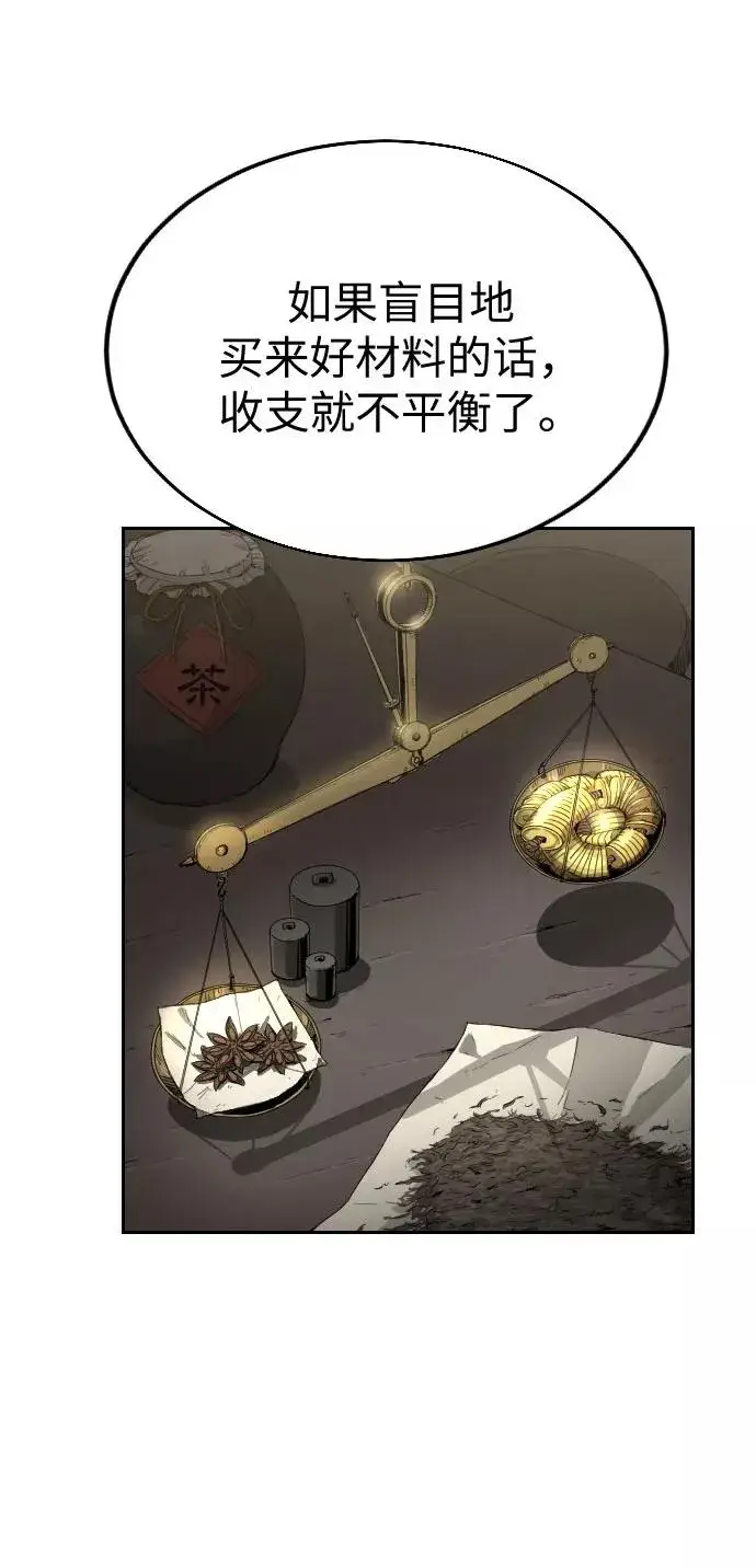 漫画《剑尊归来》第20话第34张图