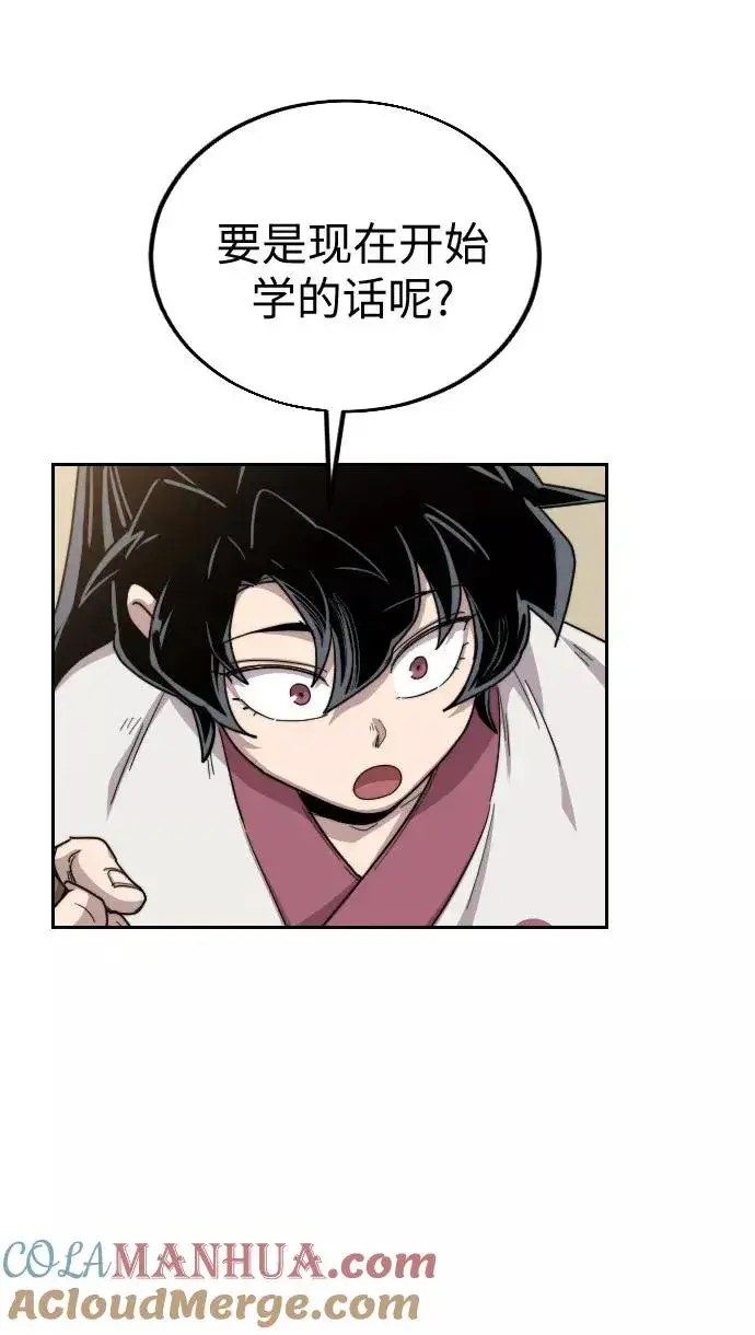 漫画《剑尊归来》第20话第37张图