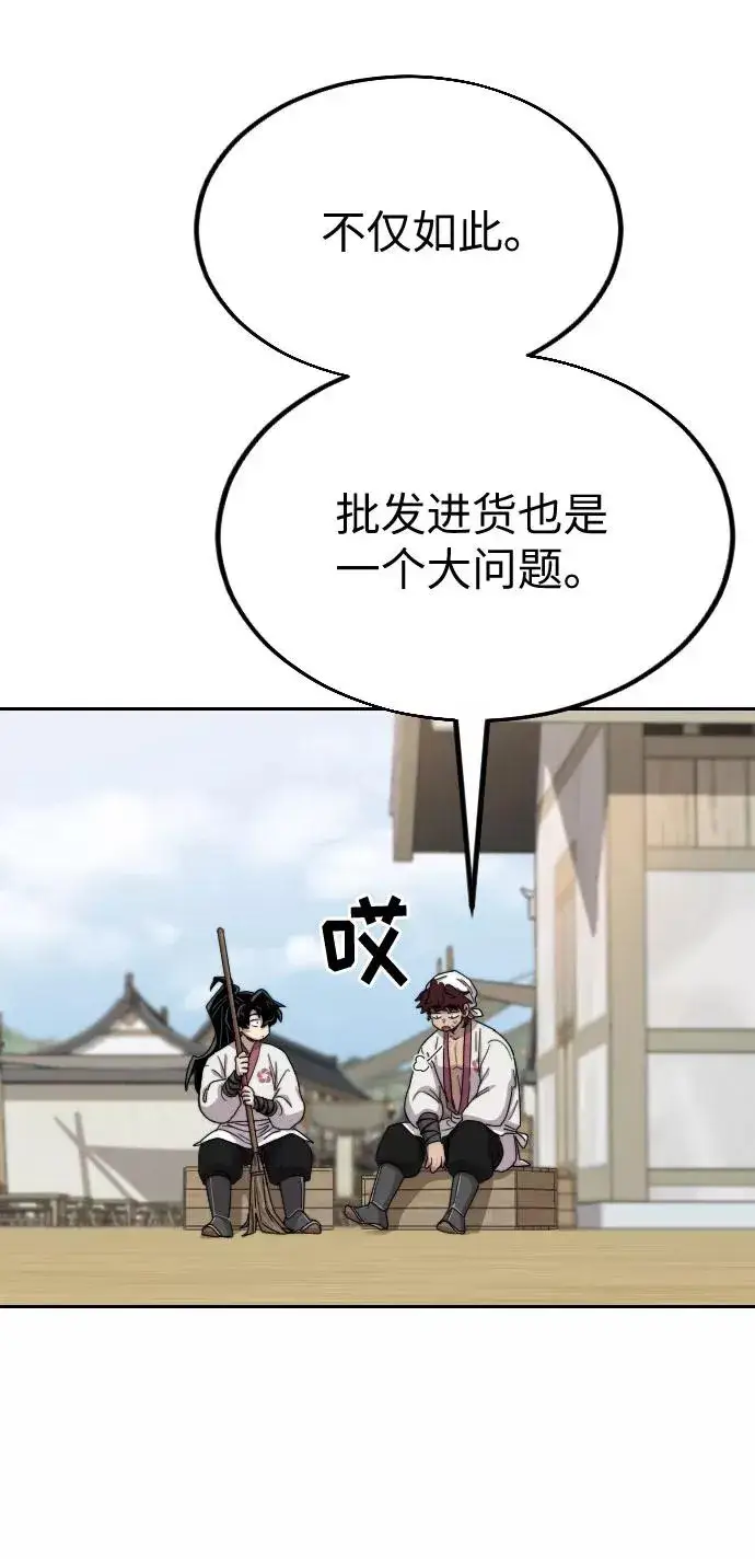 漫画《剑尊归来》第20话第39张图