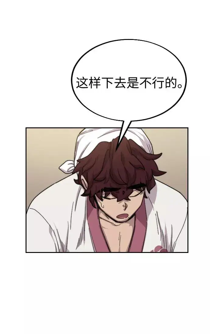 漫画《剑尊归来》第20话第42张图