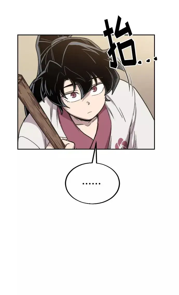 漫画《剑尊归来》第20话第44张图
