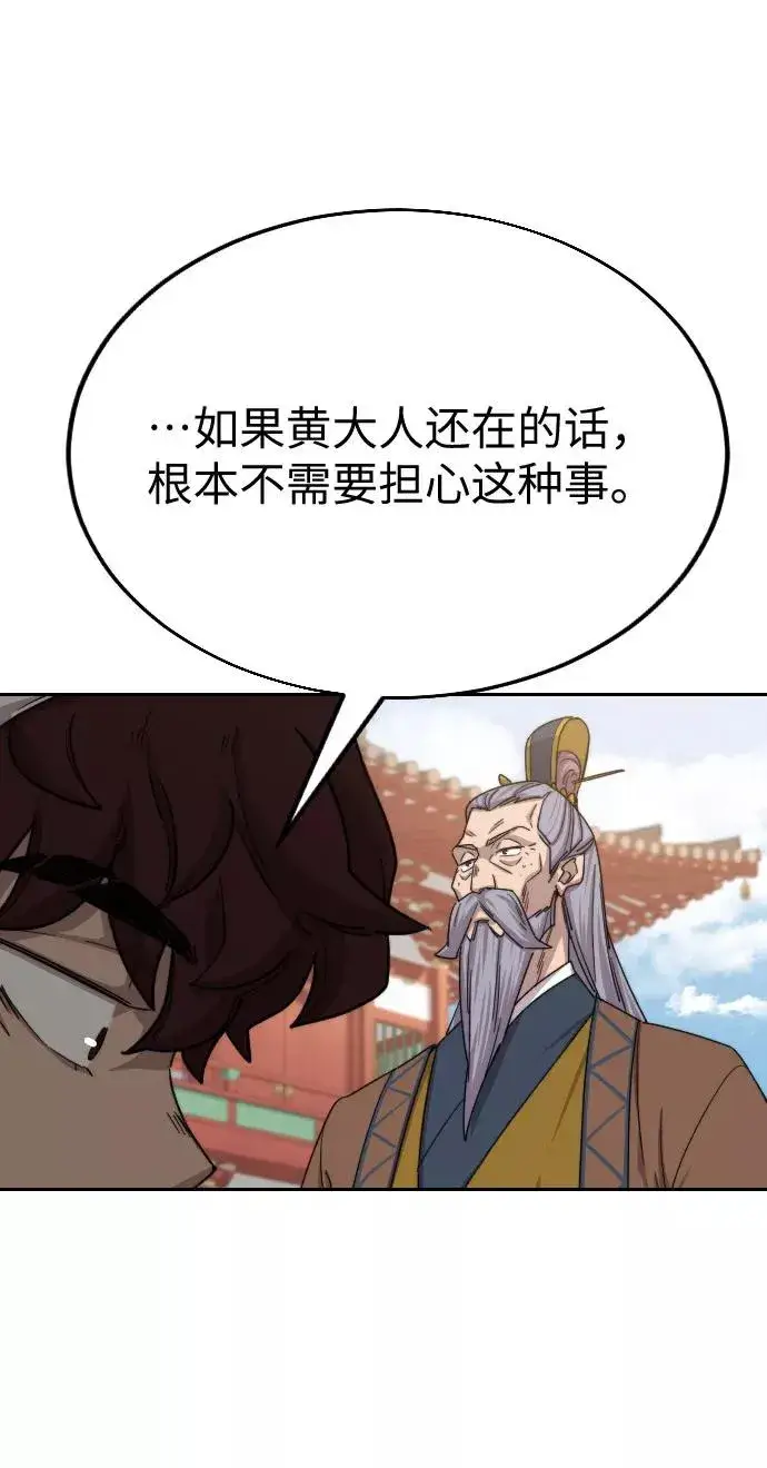 漫画《剑尊归来》第20话第52张图