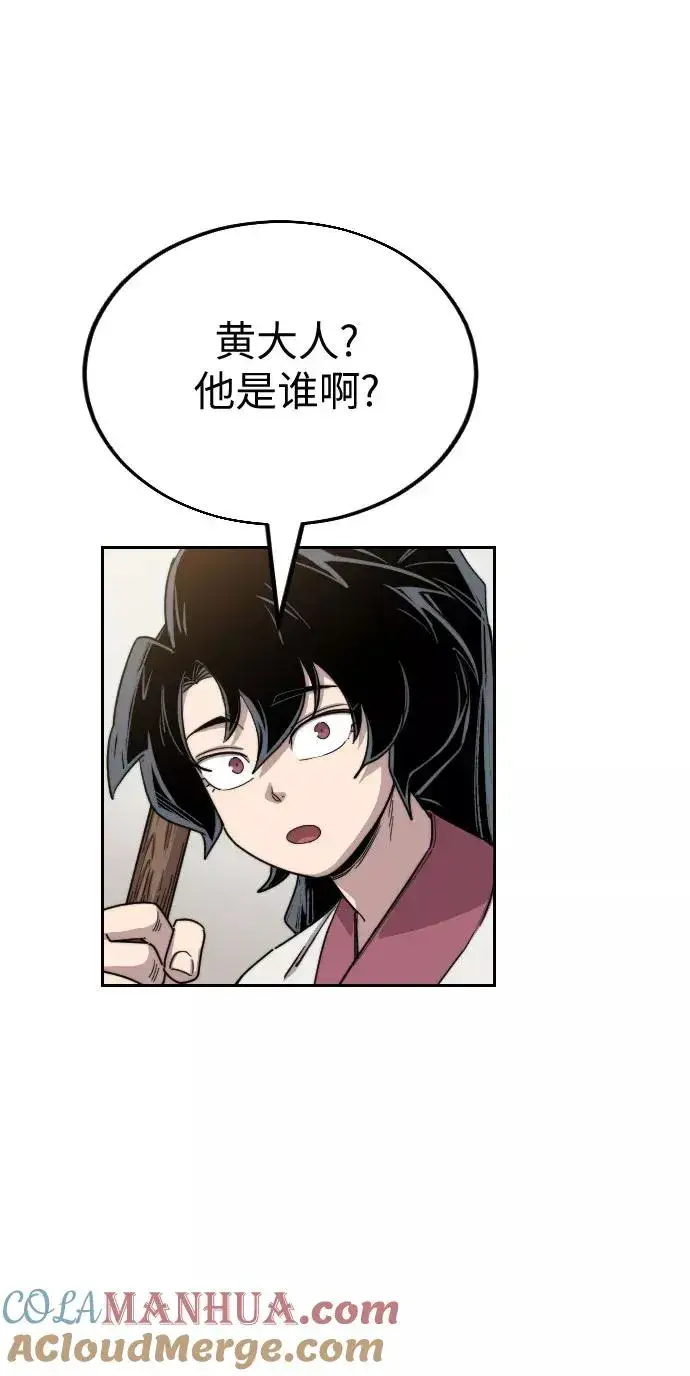 漫画《剑尊归来》第20话第53张图
