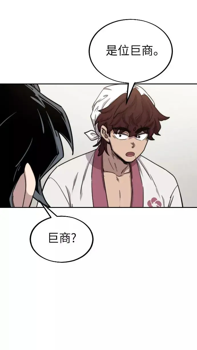 漫画《剑尊归来》第20话第54张图